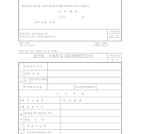 법인명소재지및대표자변경신고서(1)